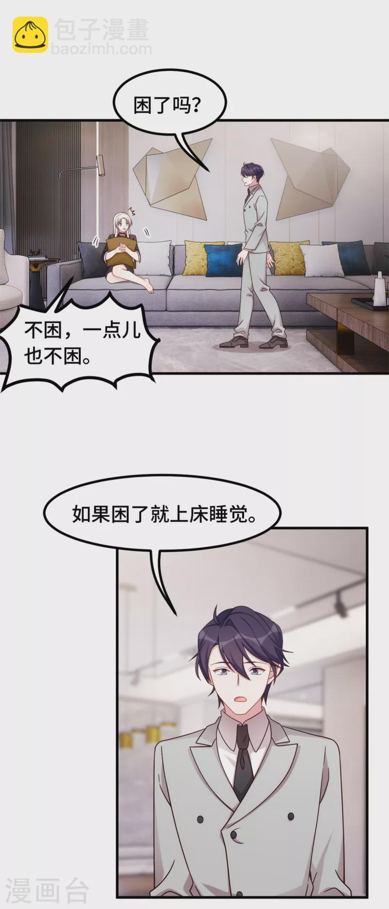 第275话 有点良心不安了-第277话