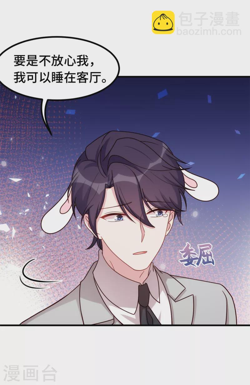 第275话 有点良心不安了-第277话