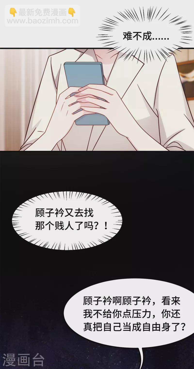 第277话 再给压力-第279话