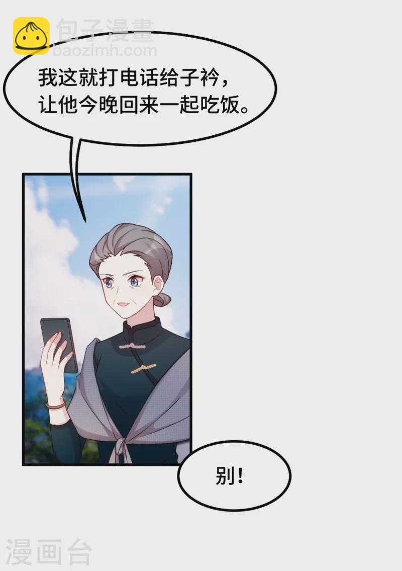 第277话 再给压力-第279话