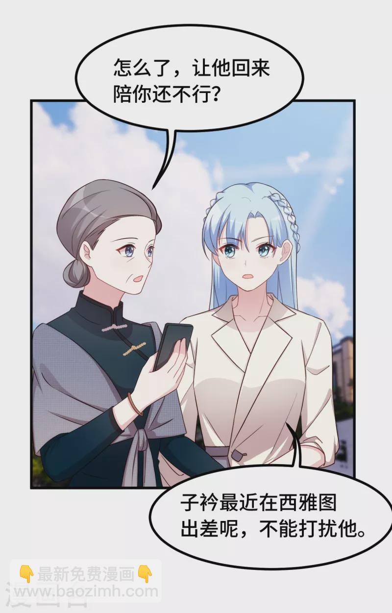 第277话 再给压力-第279话