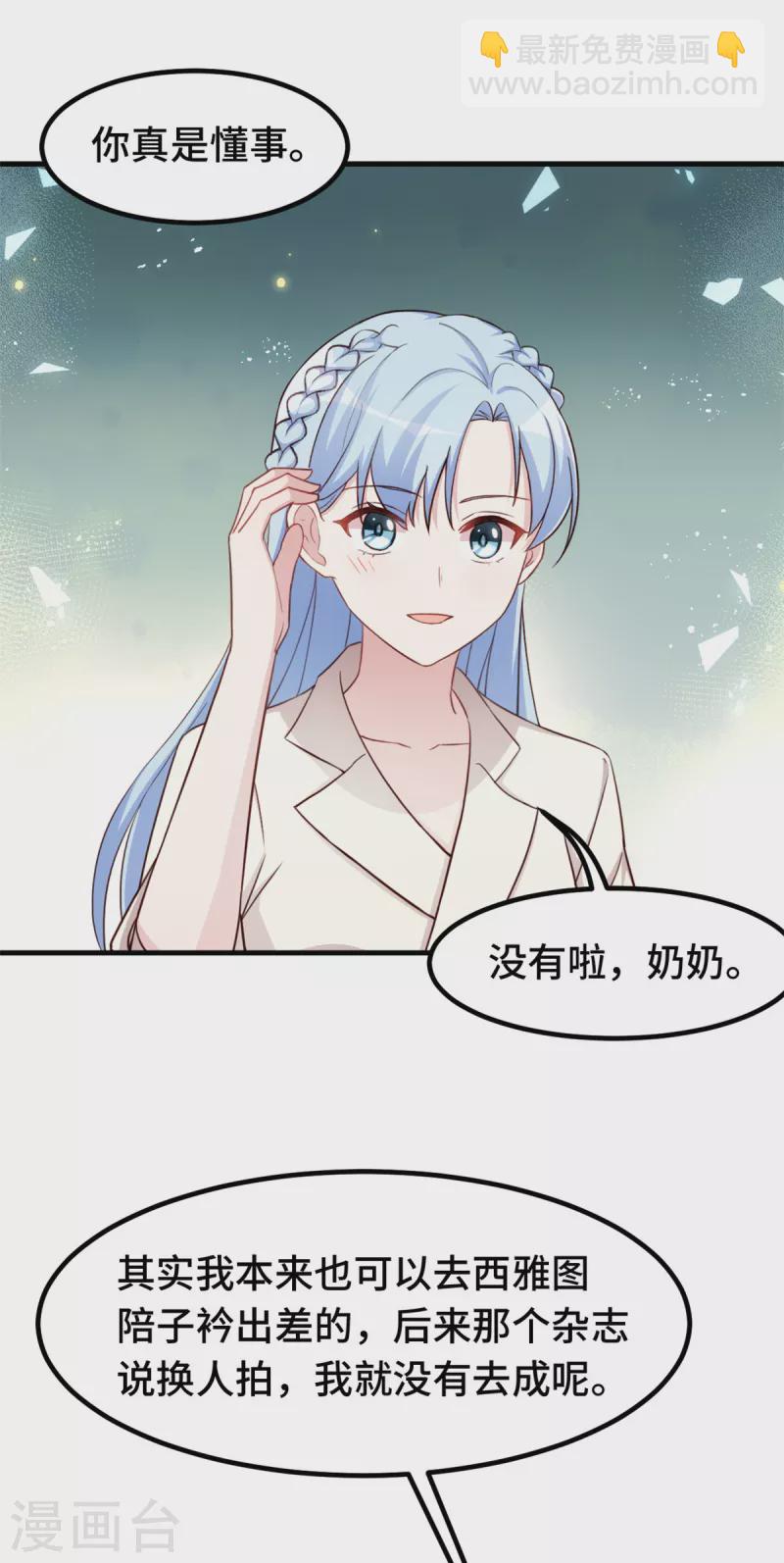 第277话 再给压力-第279话