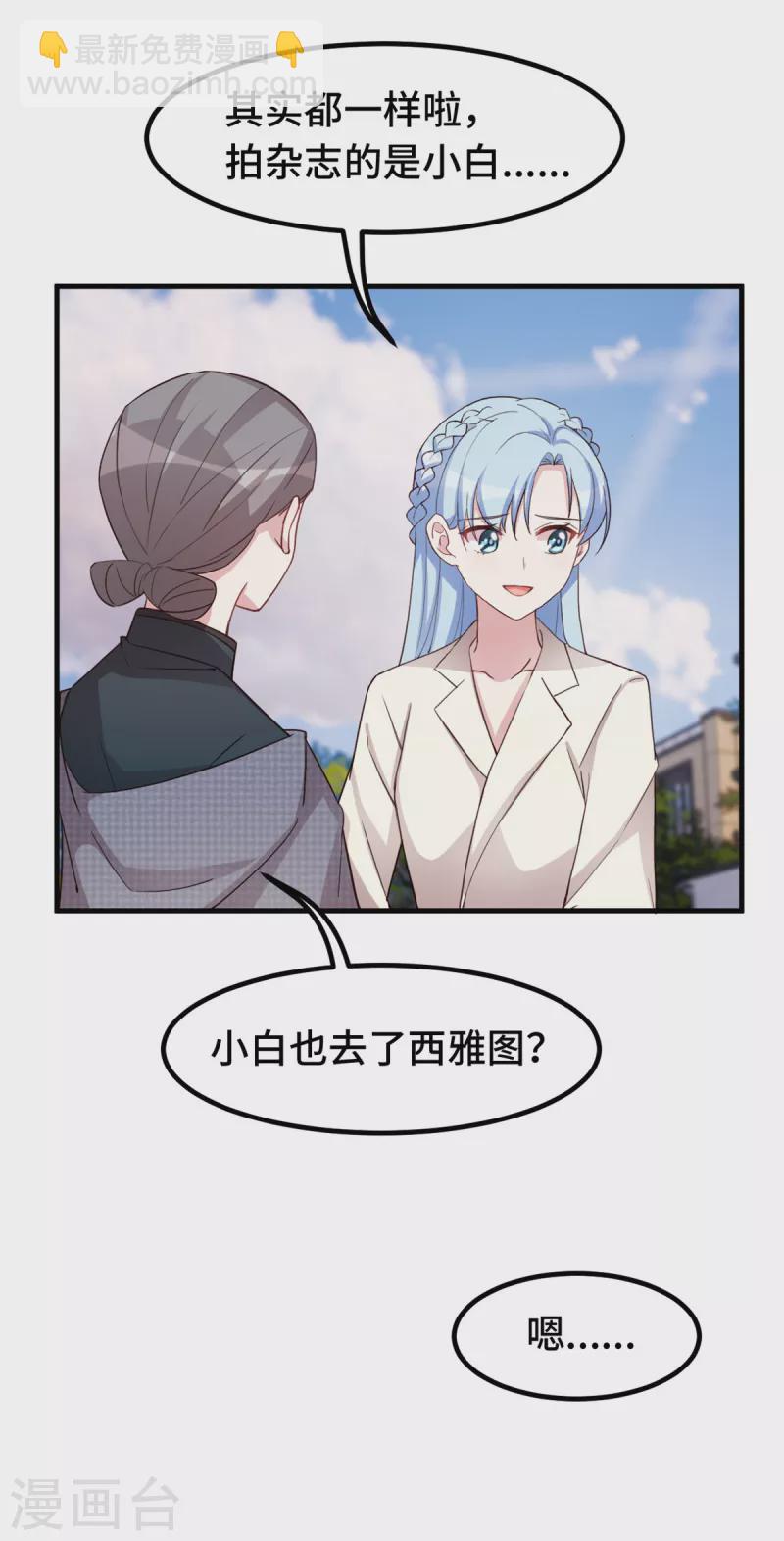 第277话 再给压力-第279话