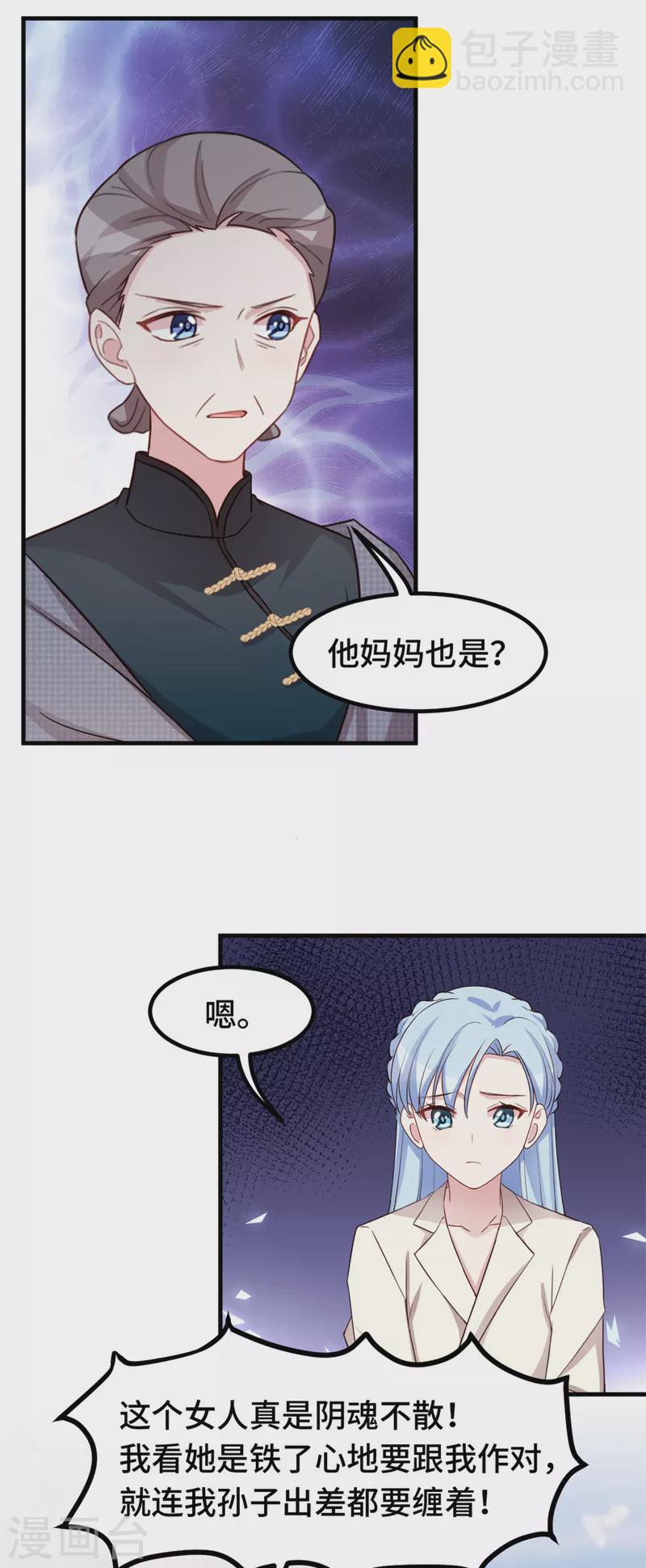 第277话 再给压力-第279话