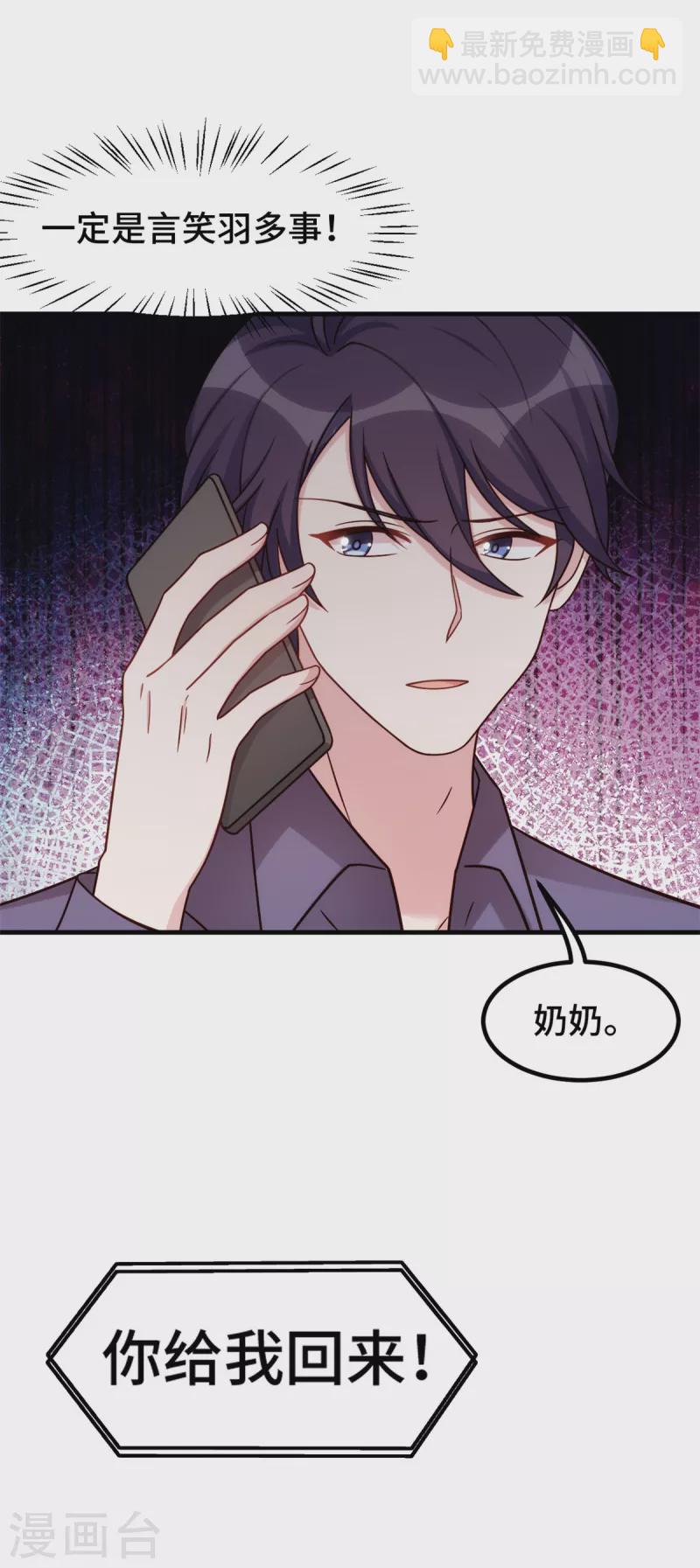 第277话 再给压力-第279话