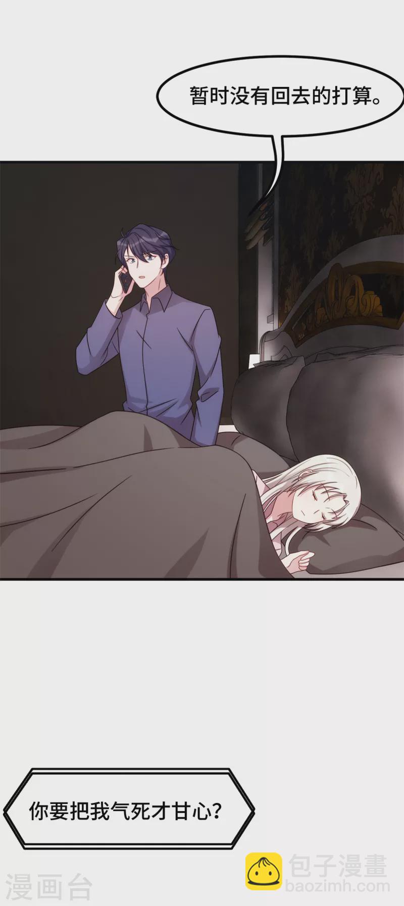 第277话 再给压力-第279话