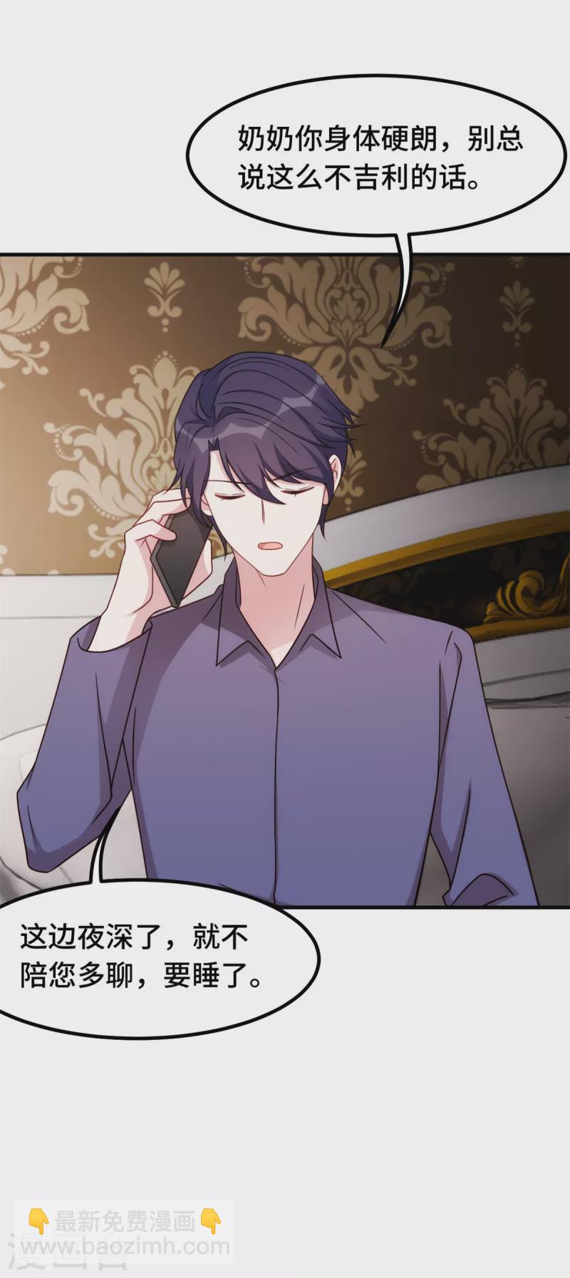 第277话 再给压力-第279话
