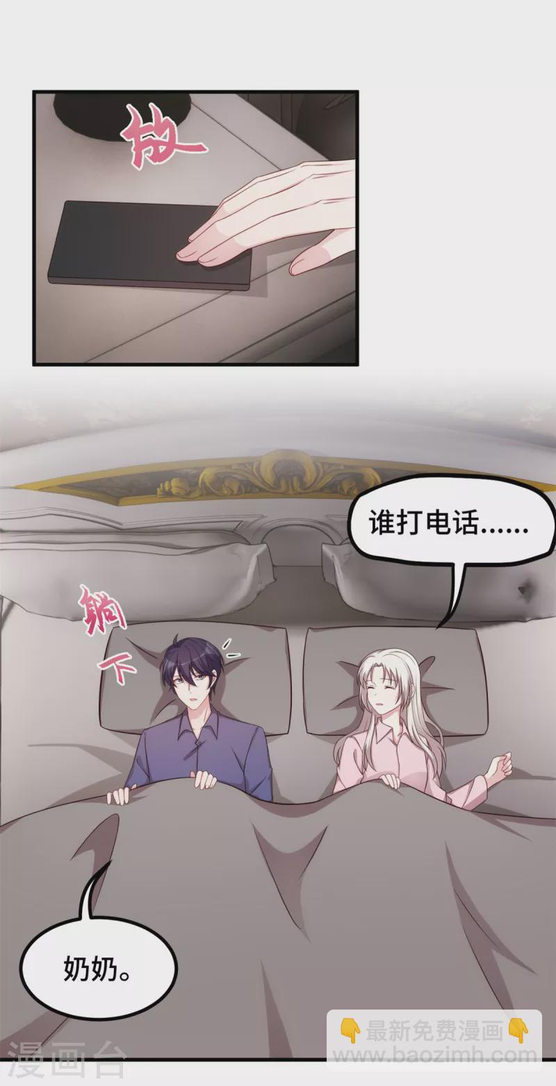 第277话 再给压力-第279话