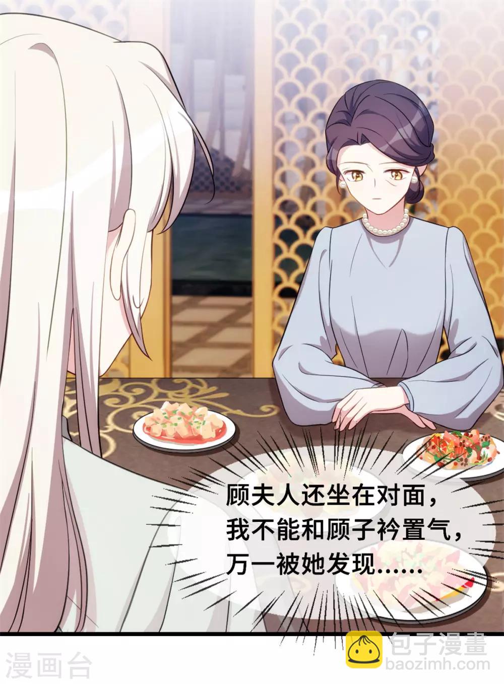 第29话 翅膀硬了-第29话