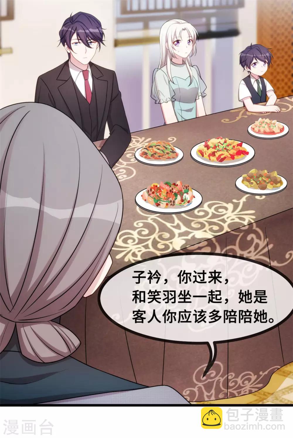第29话 翅膀硬了-第29话