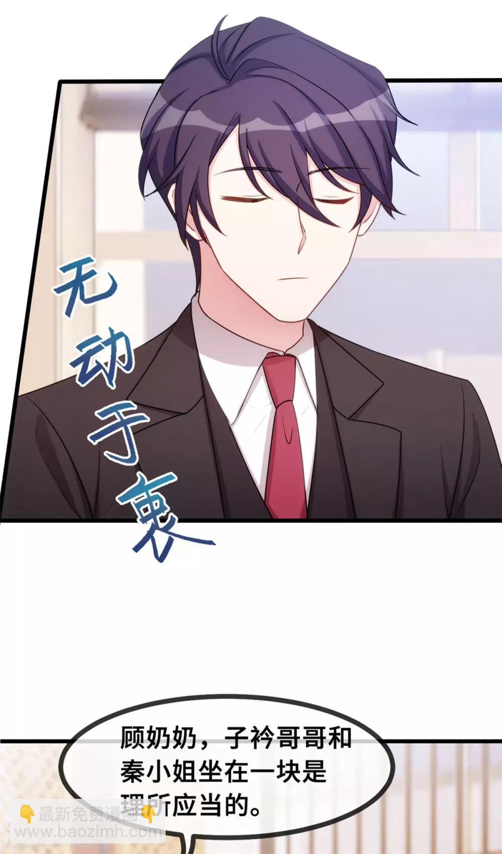 第29话 翅膀硬了-第29话
