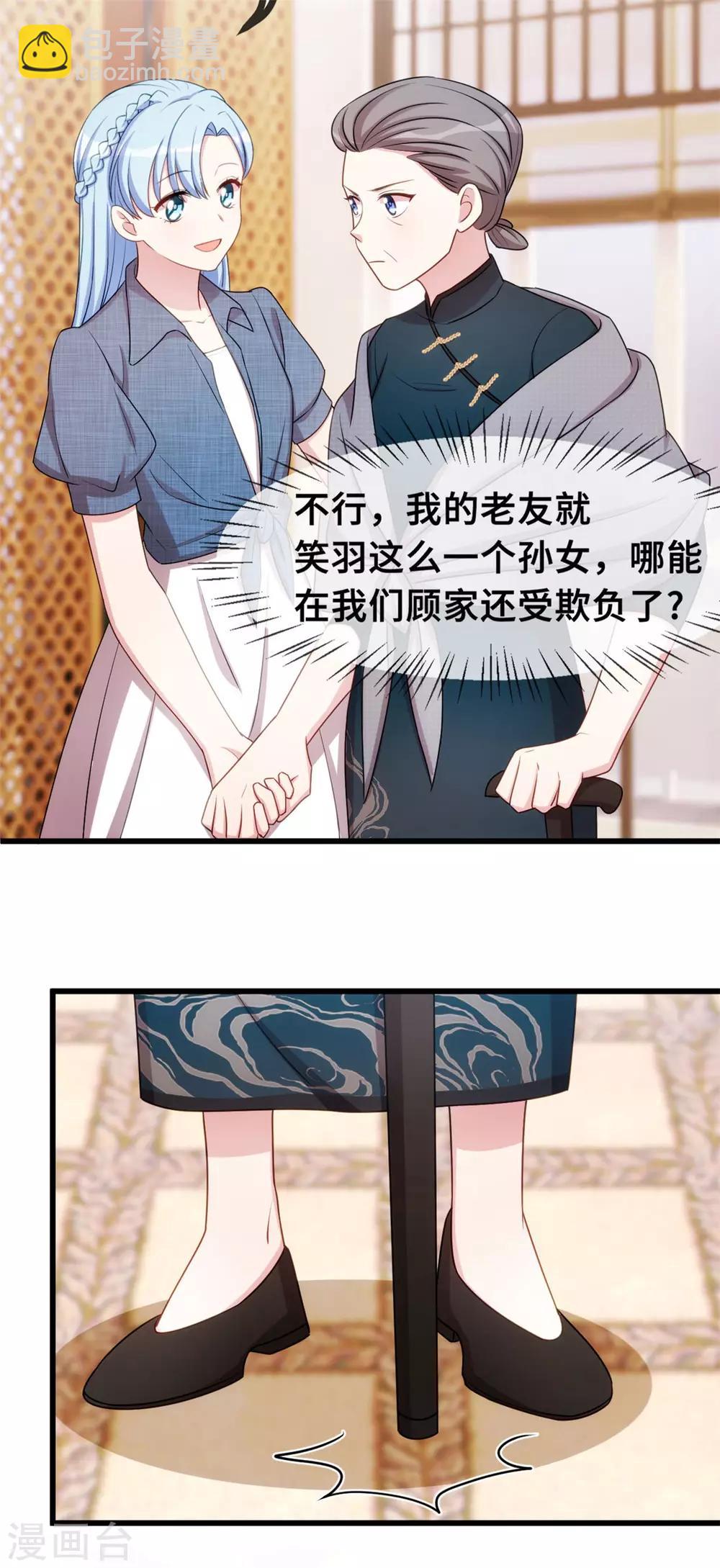 第29话 翅膀硬了-第29话