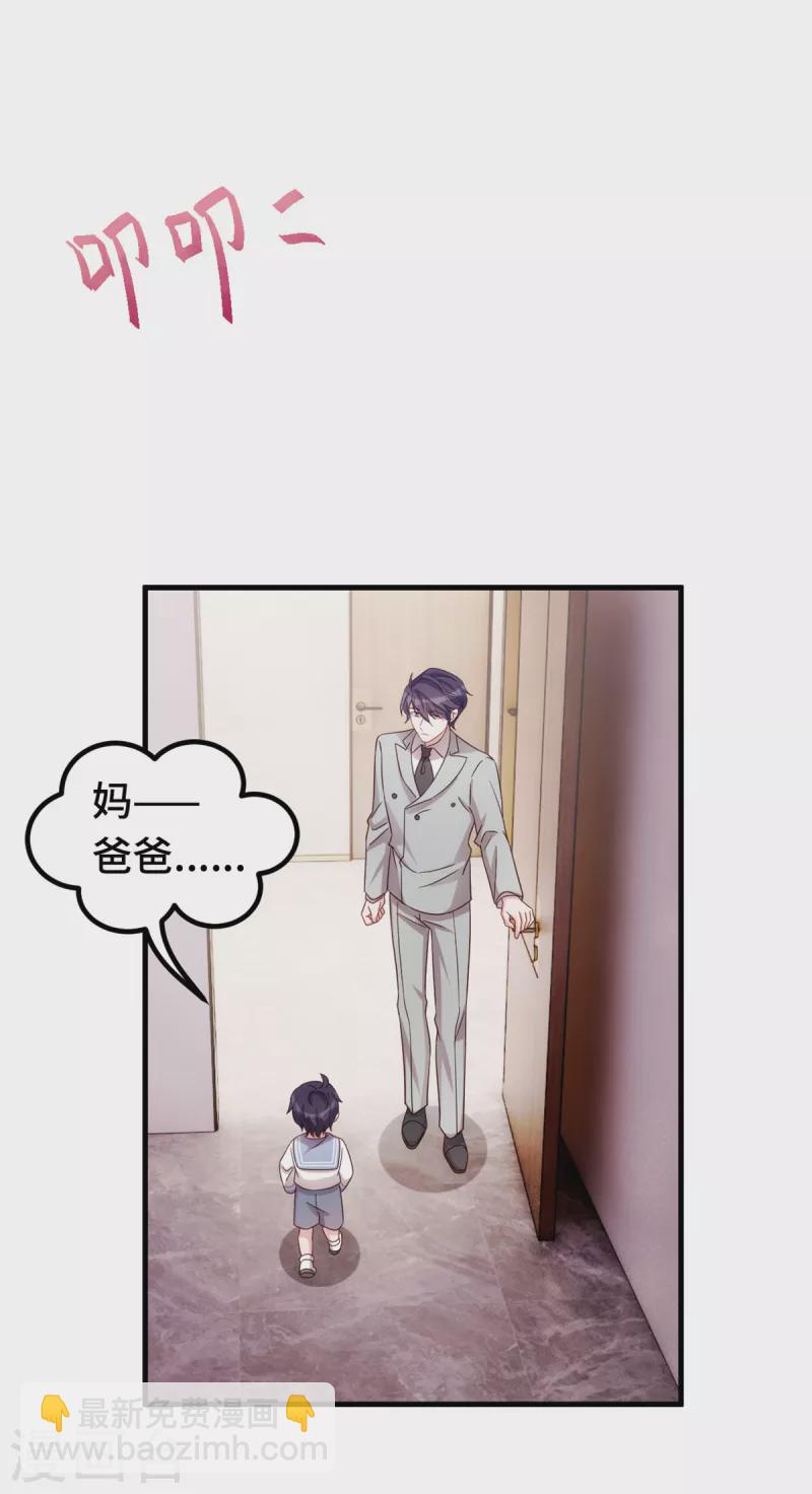 第279话 我只会娶你妈咪-第281话