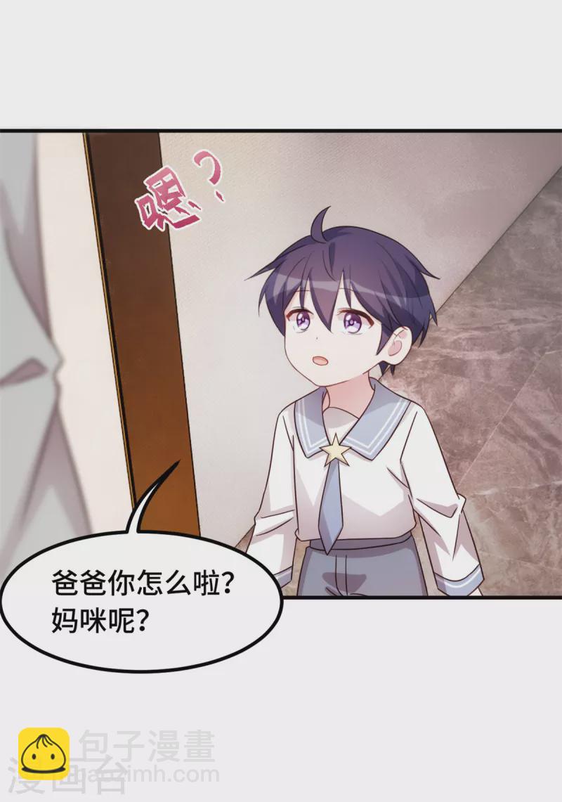 第279话 我只会娶你妈咪-第281话