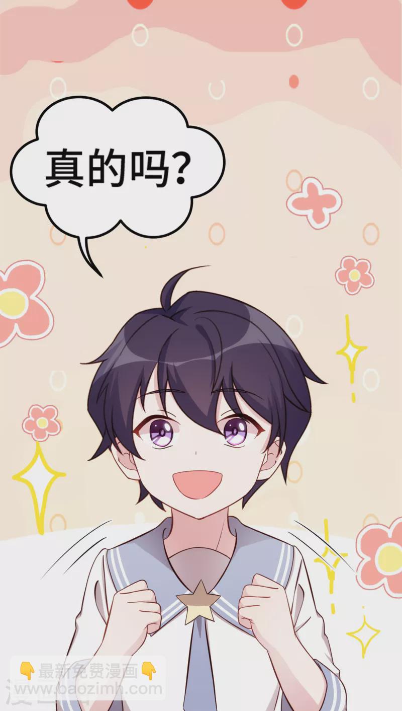 第279话 我只会娶你妈咪-第281话