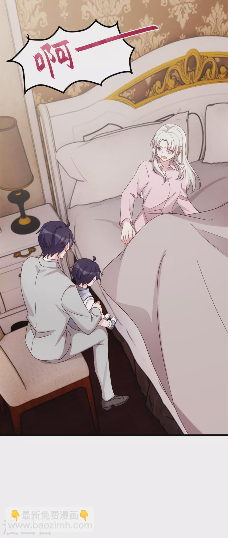 第279话 我只会娶你妈咪-第281话