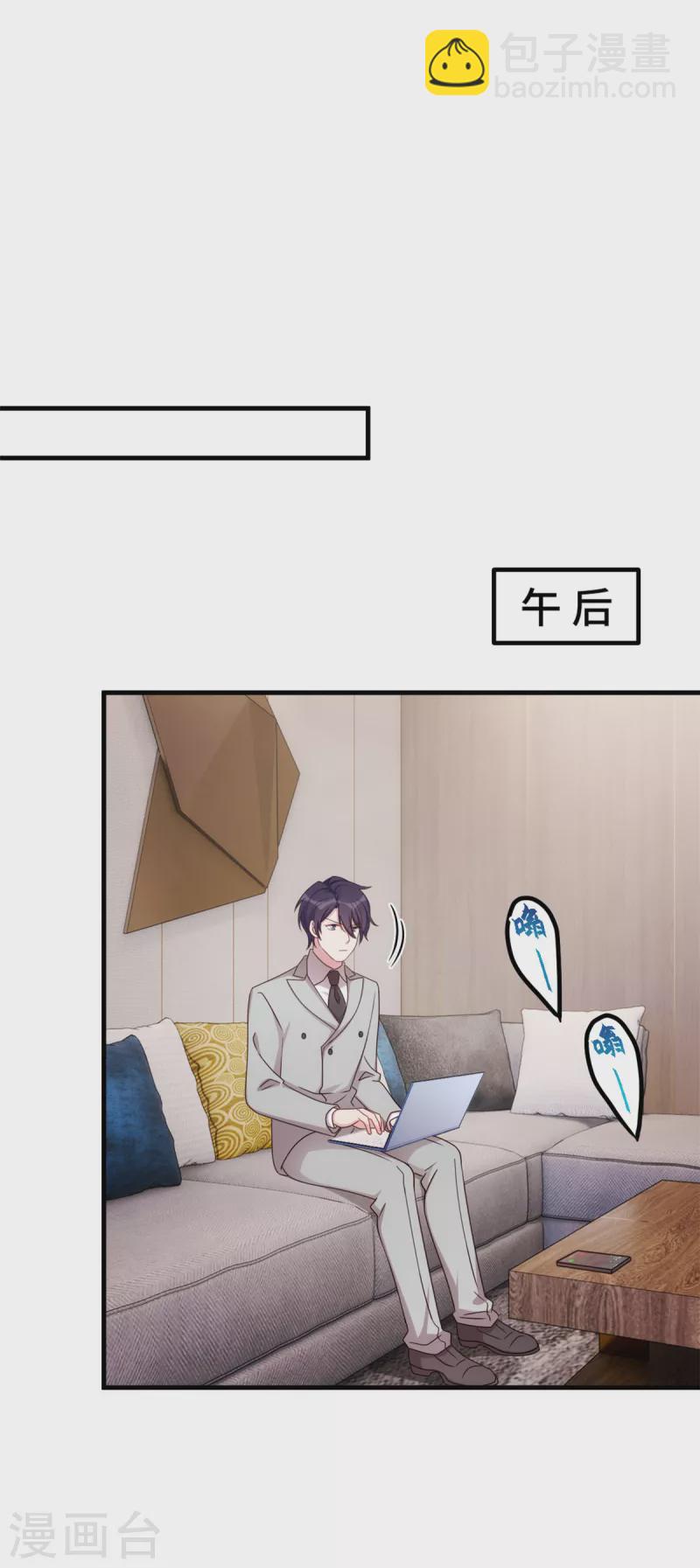 第279话 我只会娶你妈咪-第281话