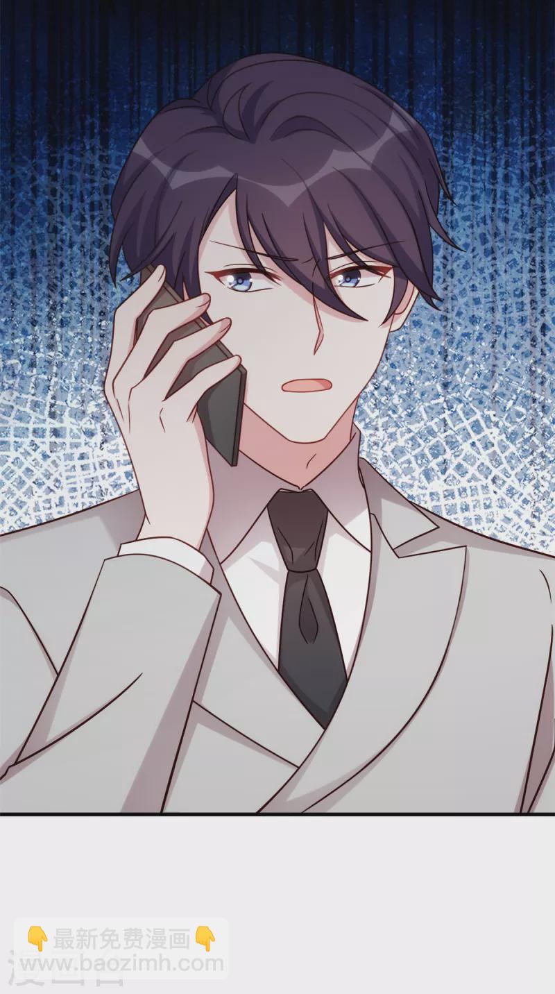 第279话 我只会娶你妈咪-第281话