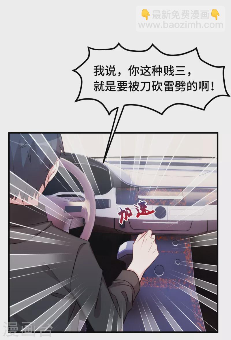 第281话 被利用的男人-第283话
