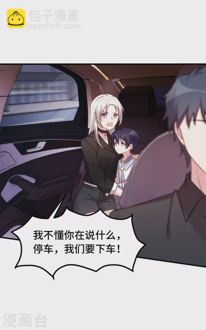 第281话 被利用的男人-第283话