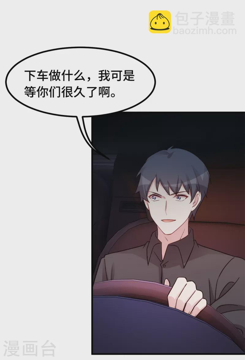 第281话 被利用的男人-第283话