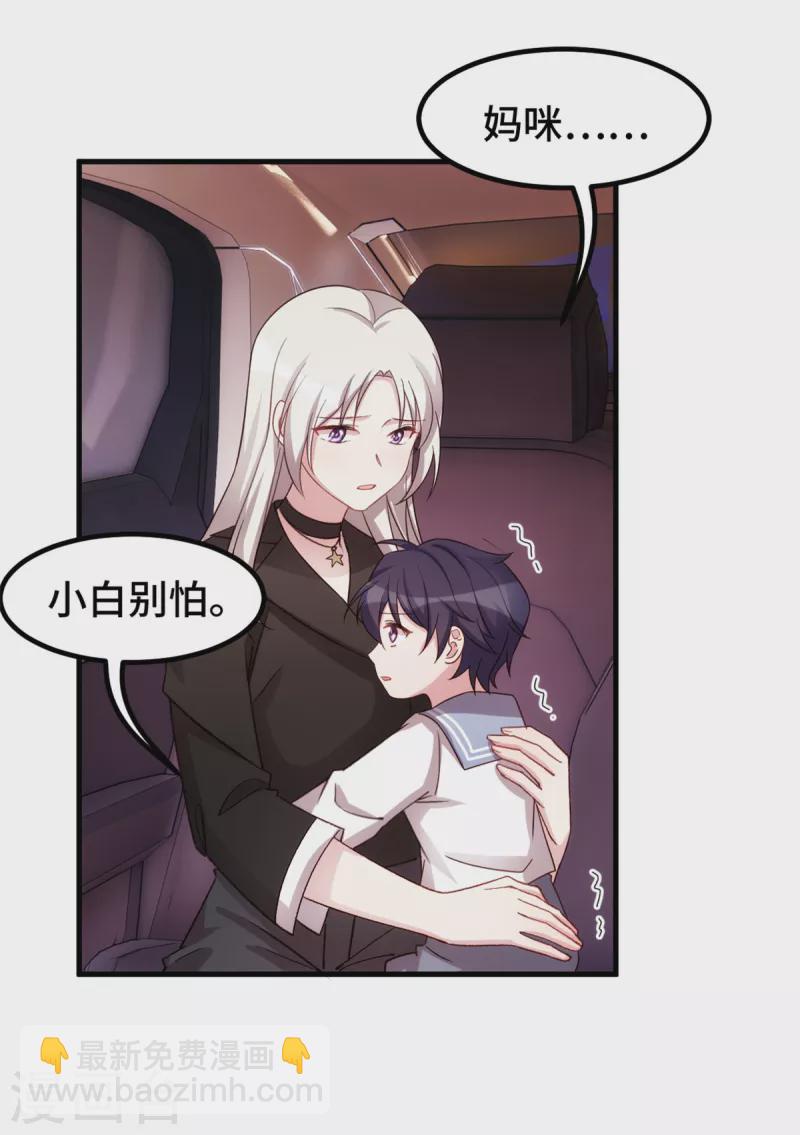 第281话 被利用的男人-第283话