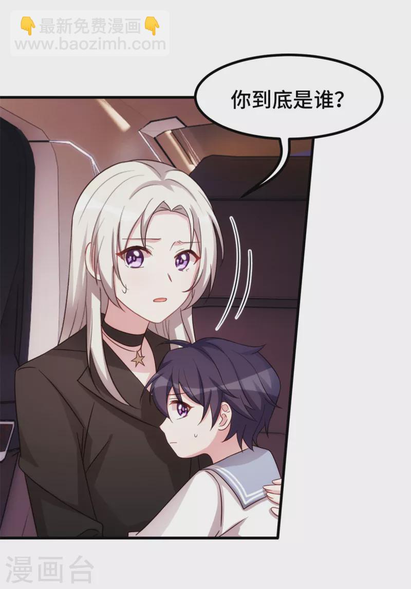 第281话 被利用的男人-第283话