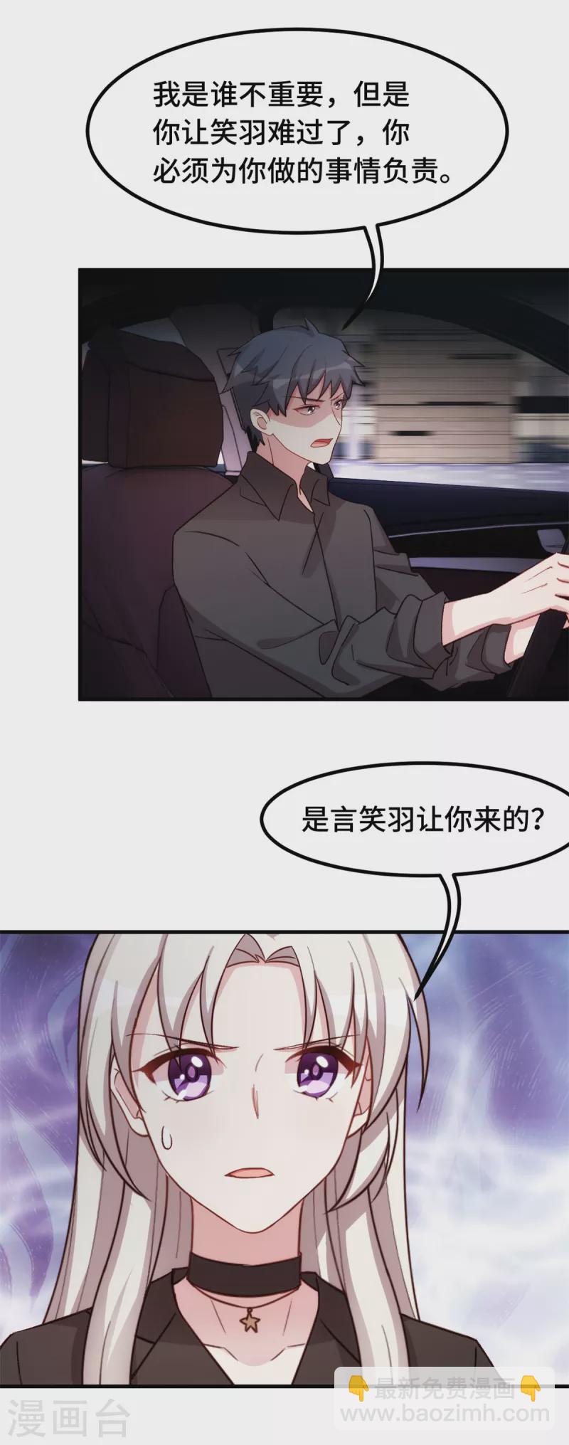 第281话 被利用的男人-第283话