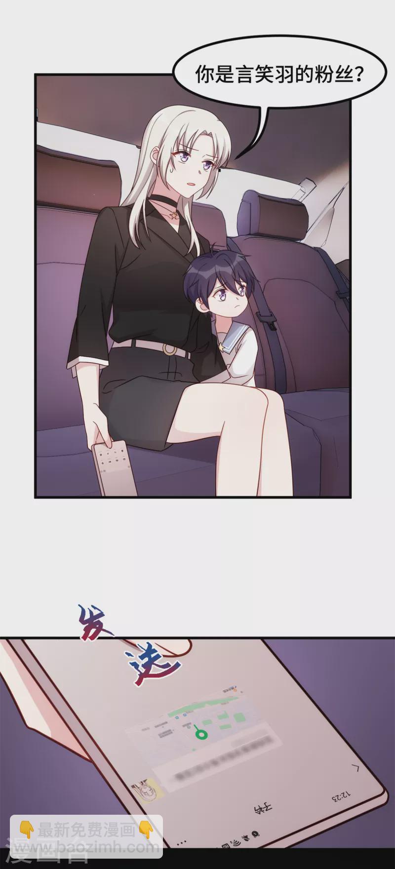 第281话 被利用的男人-第283话