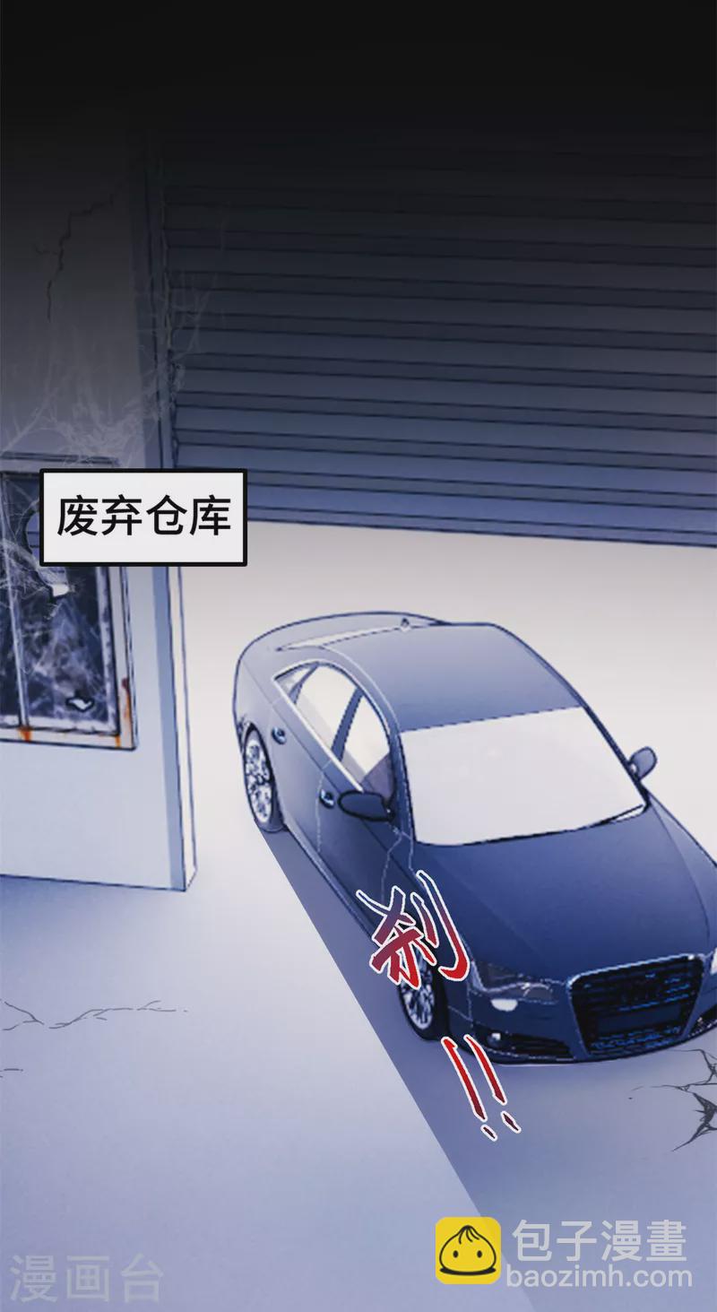 第281话 被利用的男人-第283话