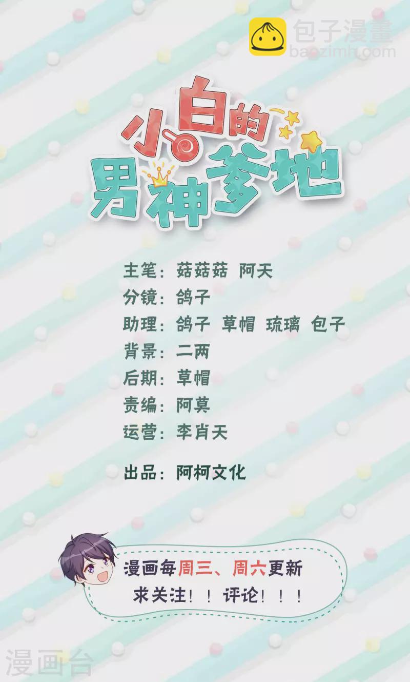 第281话 被利用的男人-第283话