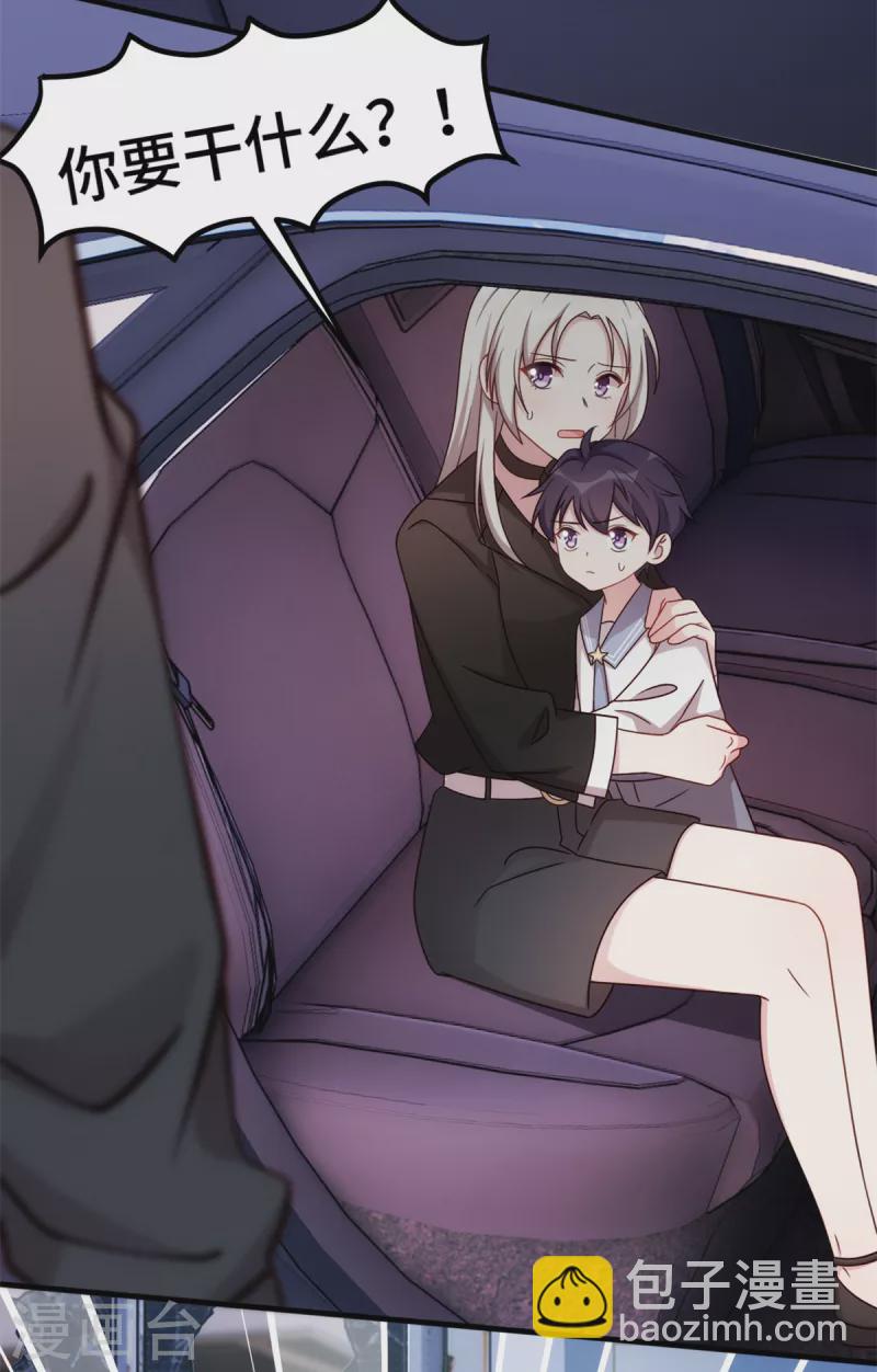 第281话 被利用的男人-第283话