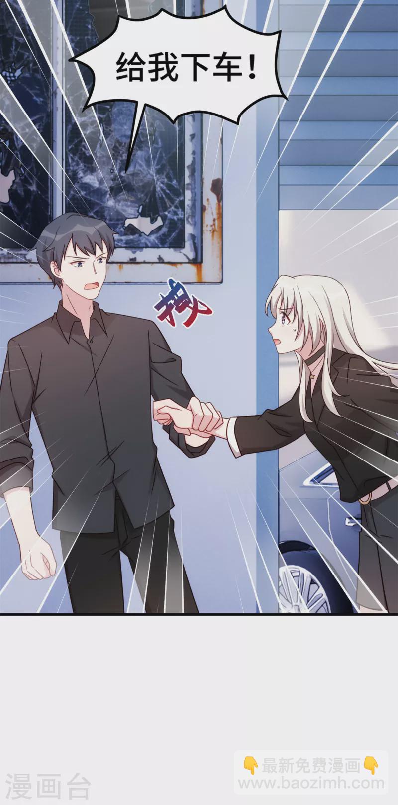 第281话 被利用的男人-第283话