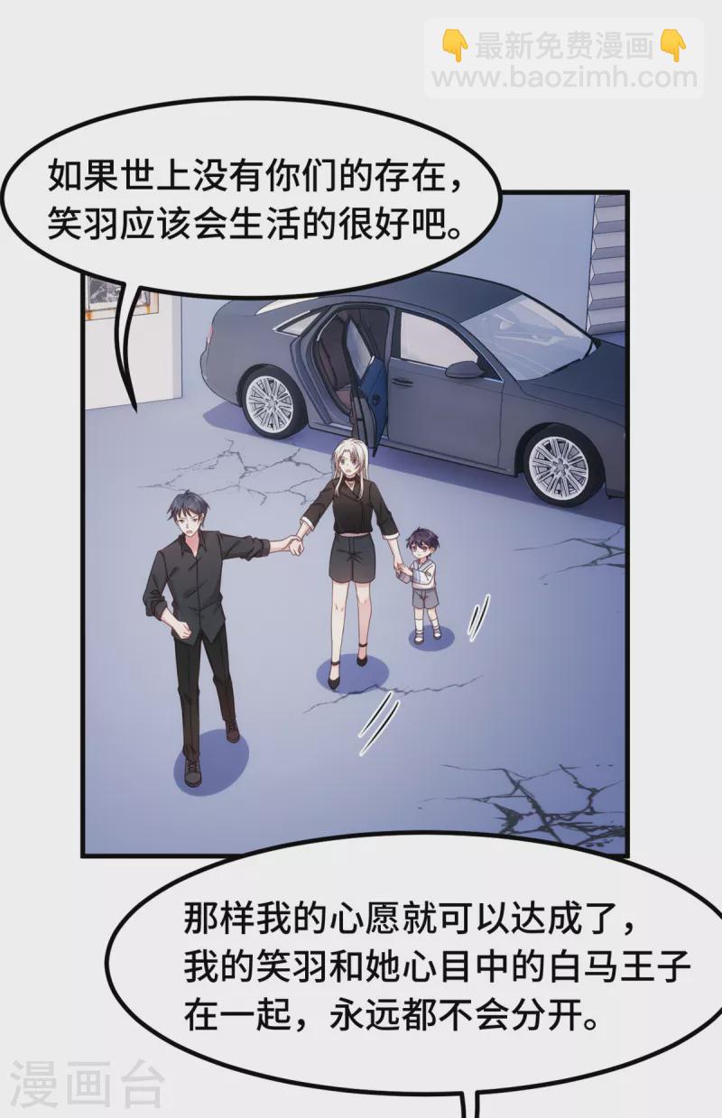 第281话 被利用的男人-第283话