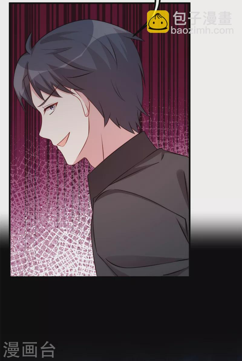 第281话 被利用的男人-第283话