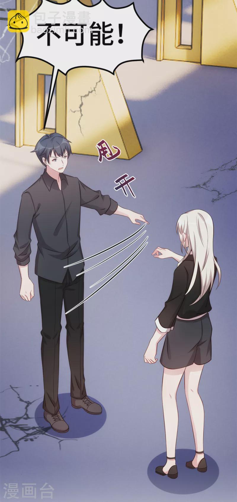 第281话 被利用的男人-第283话