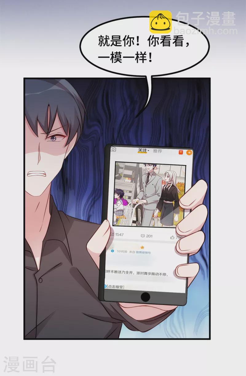 第281话 被利用的男人-第283话