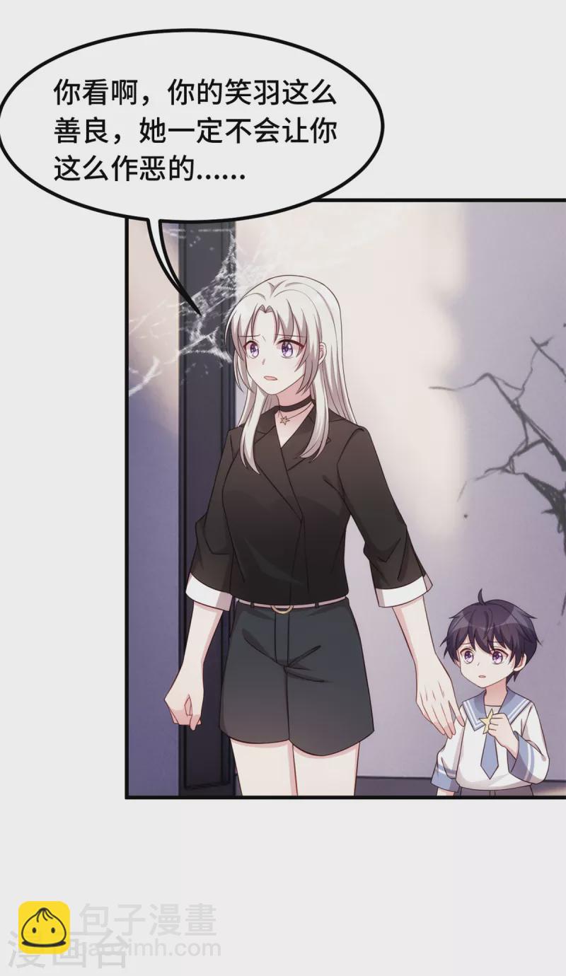 第281话 被利用的男人-第283话
