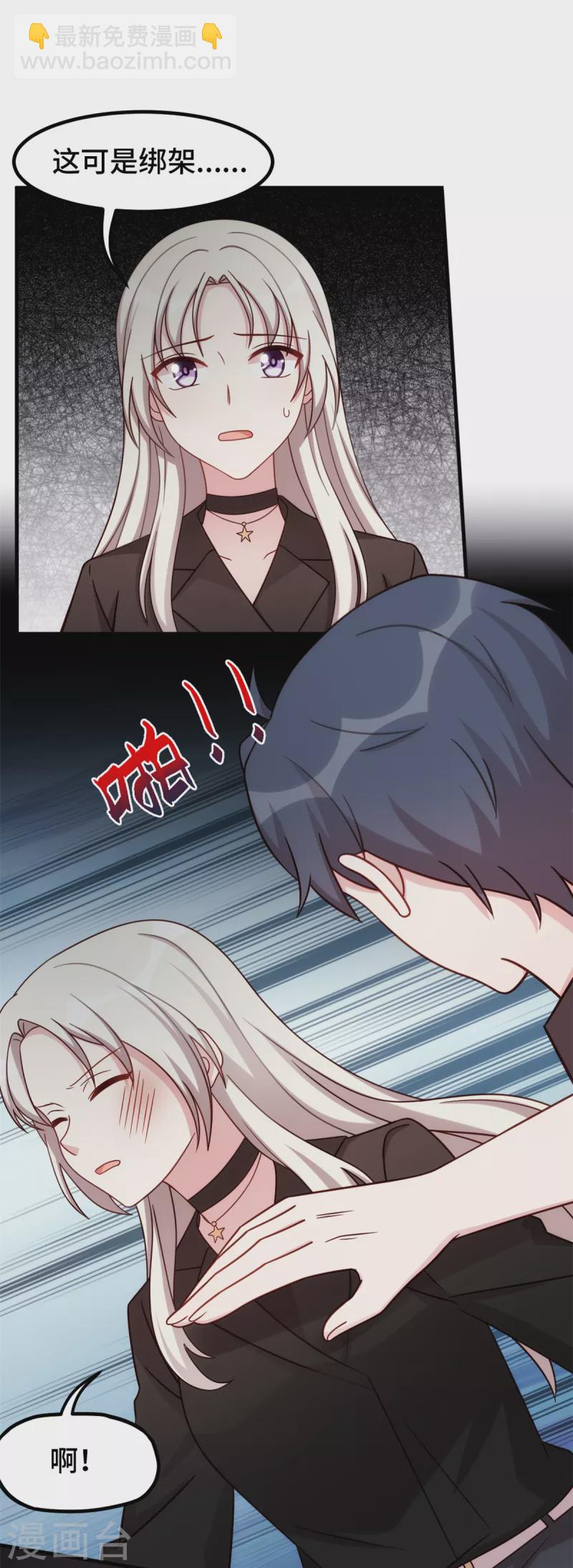 第281话 被利用的男人-第283话
