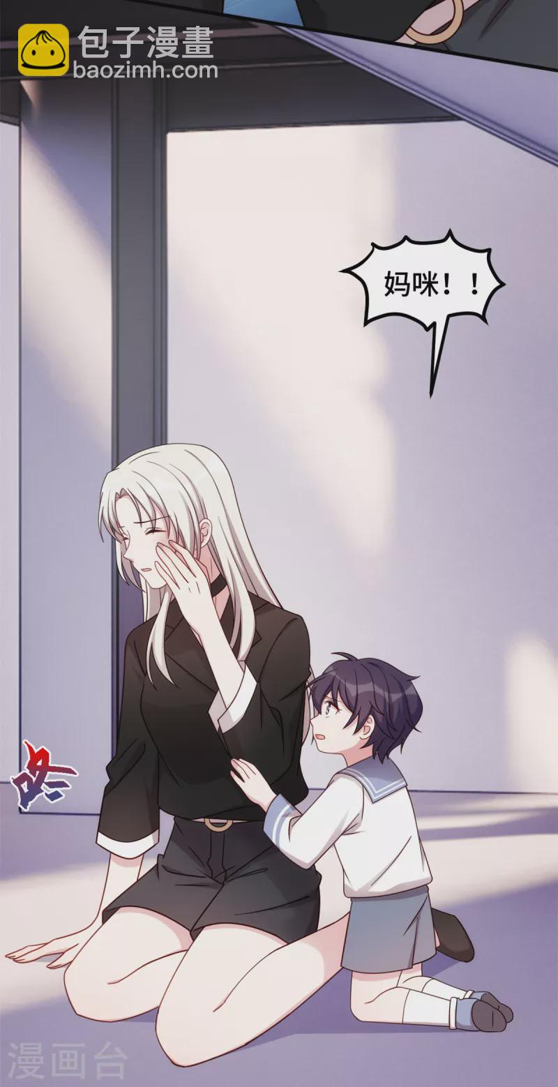 第281话 被利用的男人-第283话