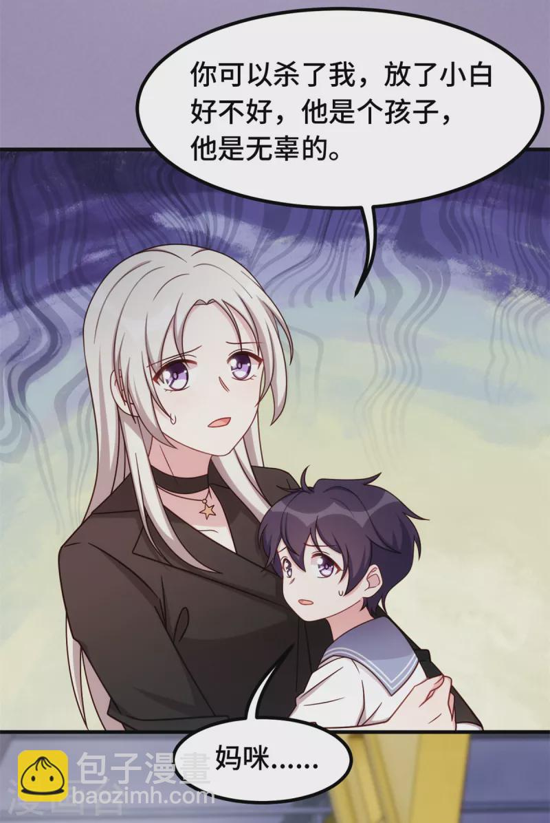 第281话 被利用的男人-第283话