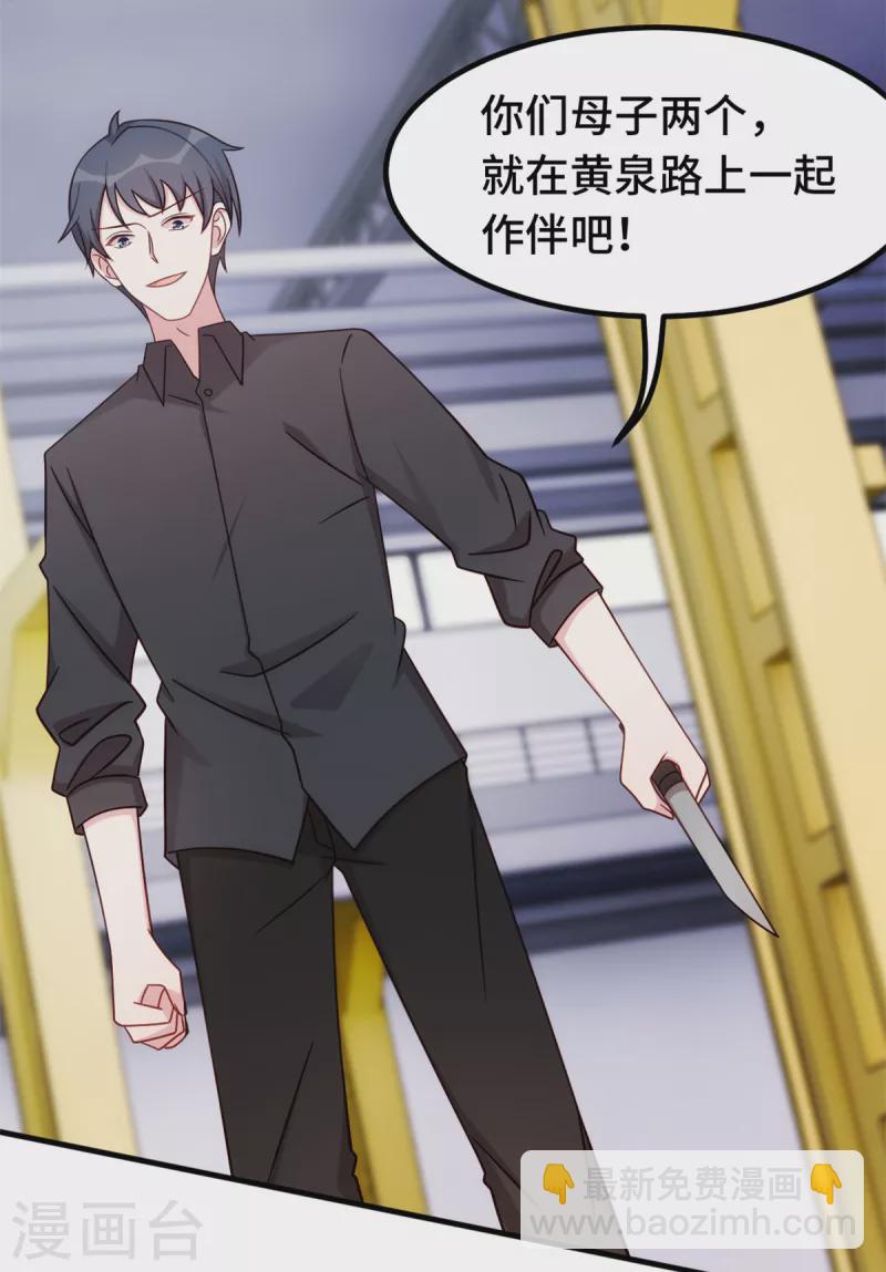 第281话 被利用的男人-第283话