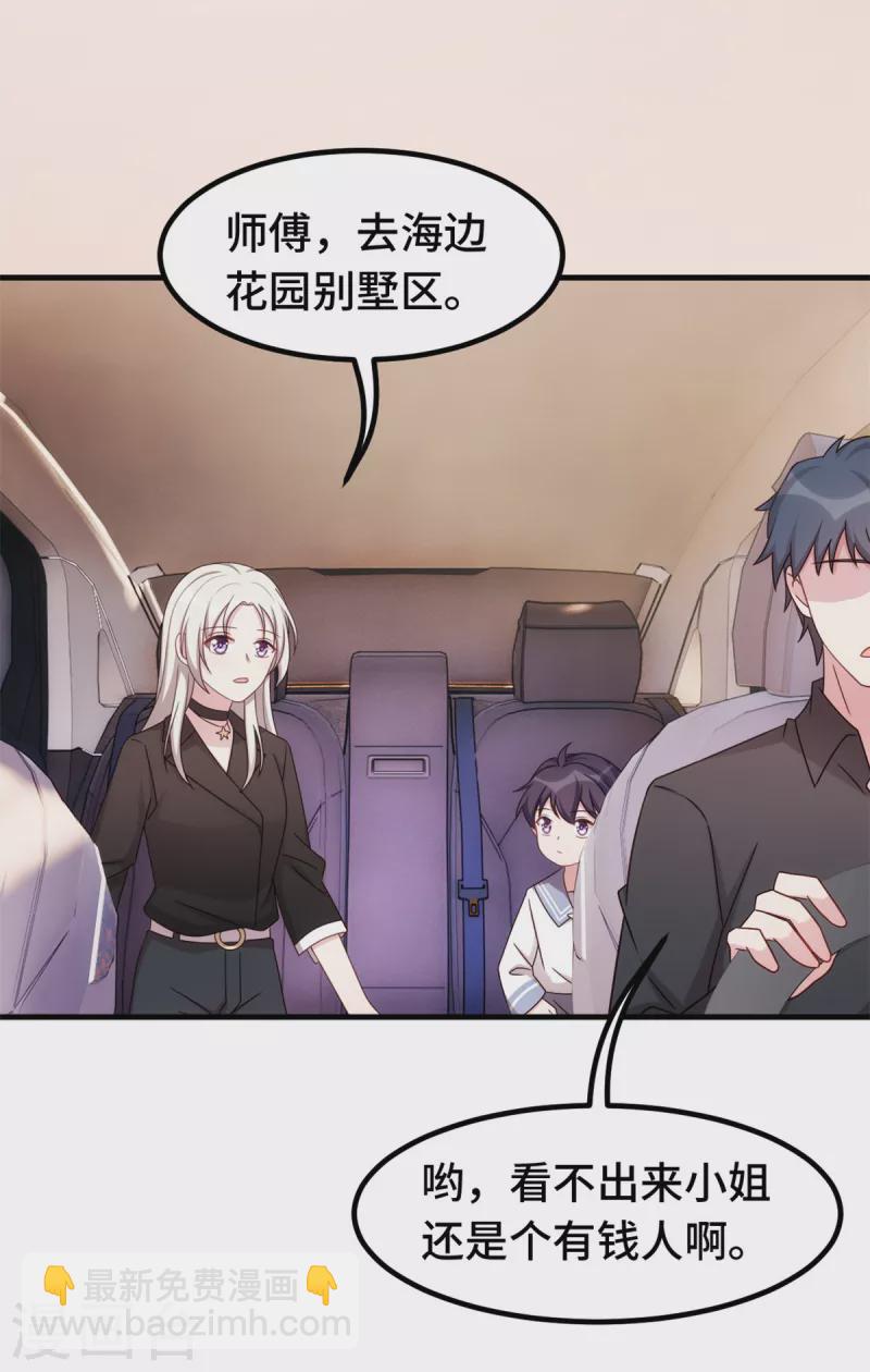 第281话 被利用的男人-第283话