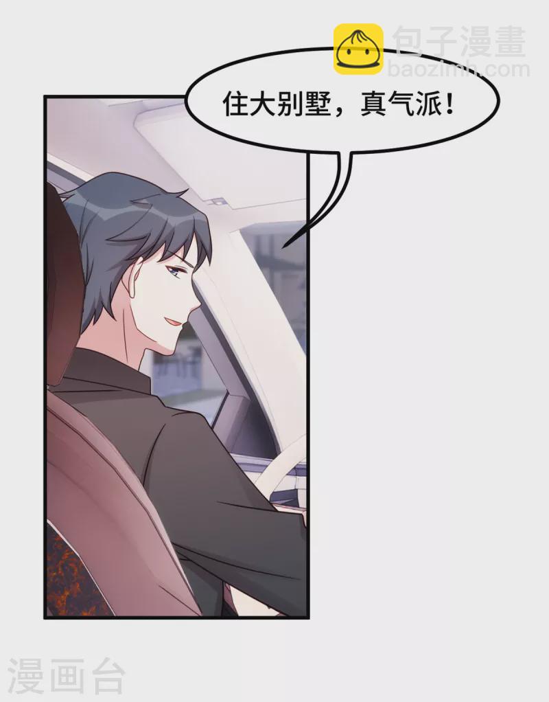 第281话 被利用的男人-第283话