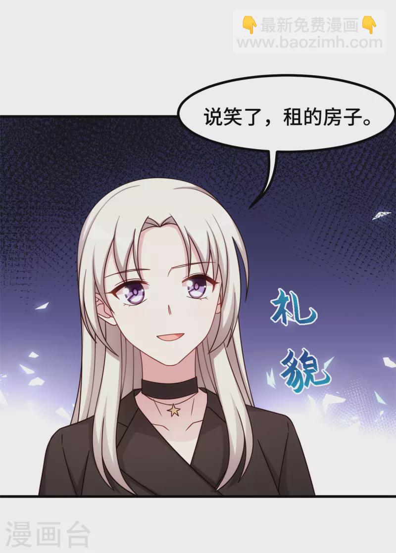 第281话 被利用的男人-第283话