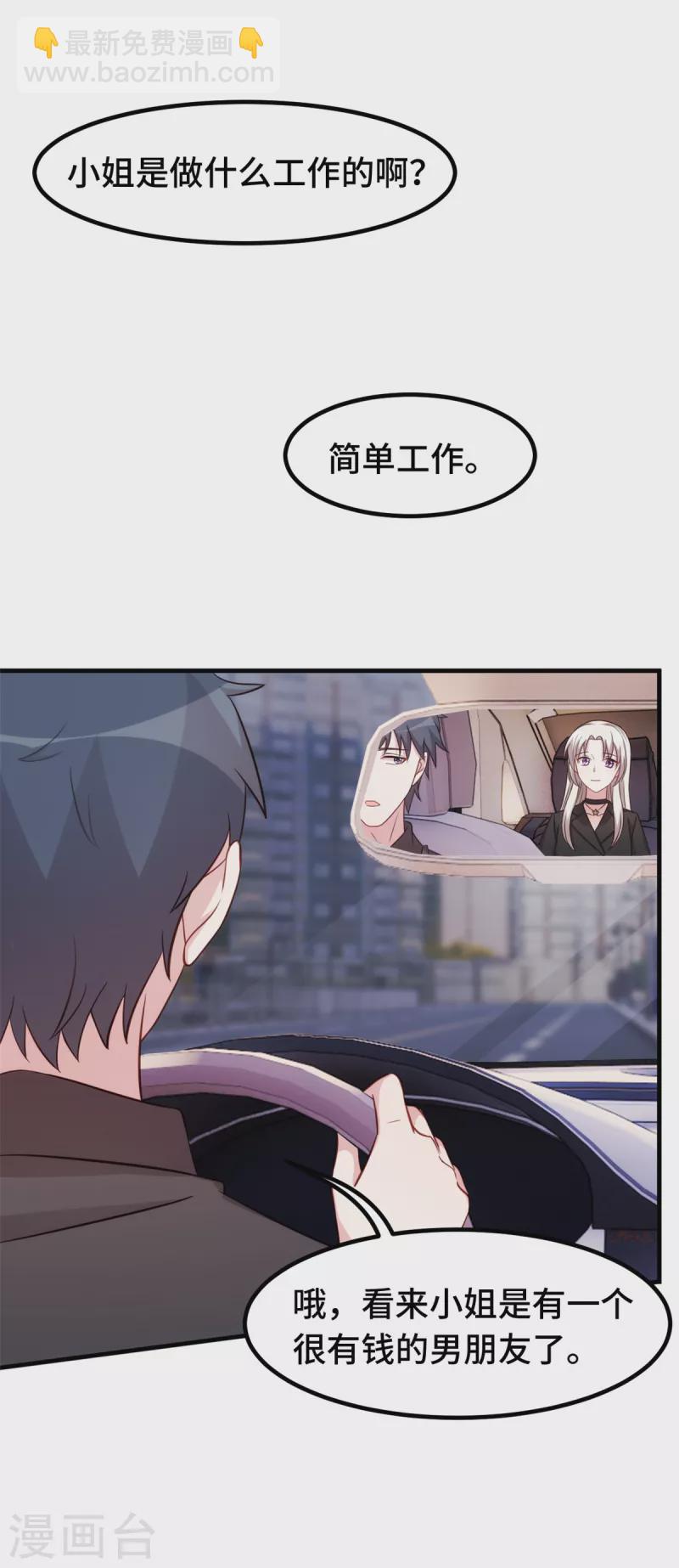 第281话 被利用的男人-第283话