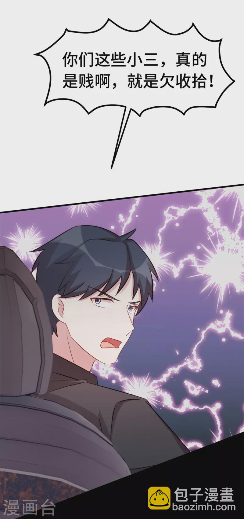 第281话 被利用的男人-第283话