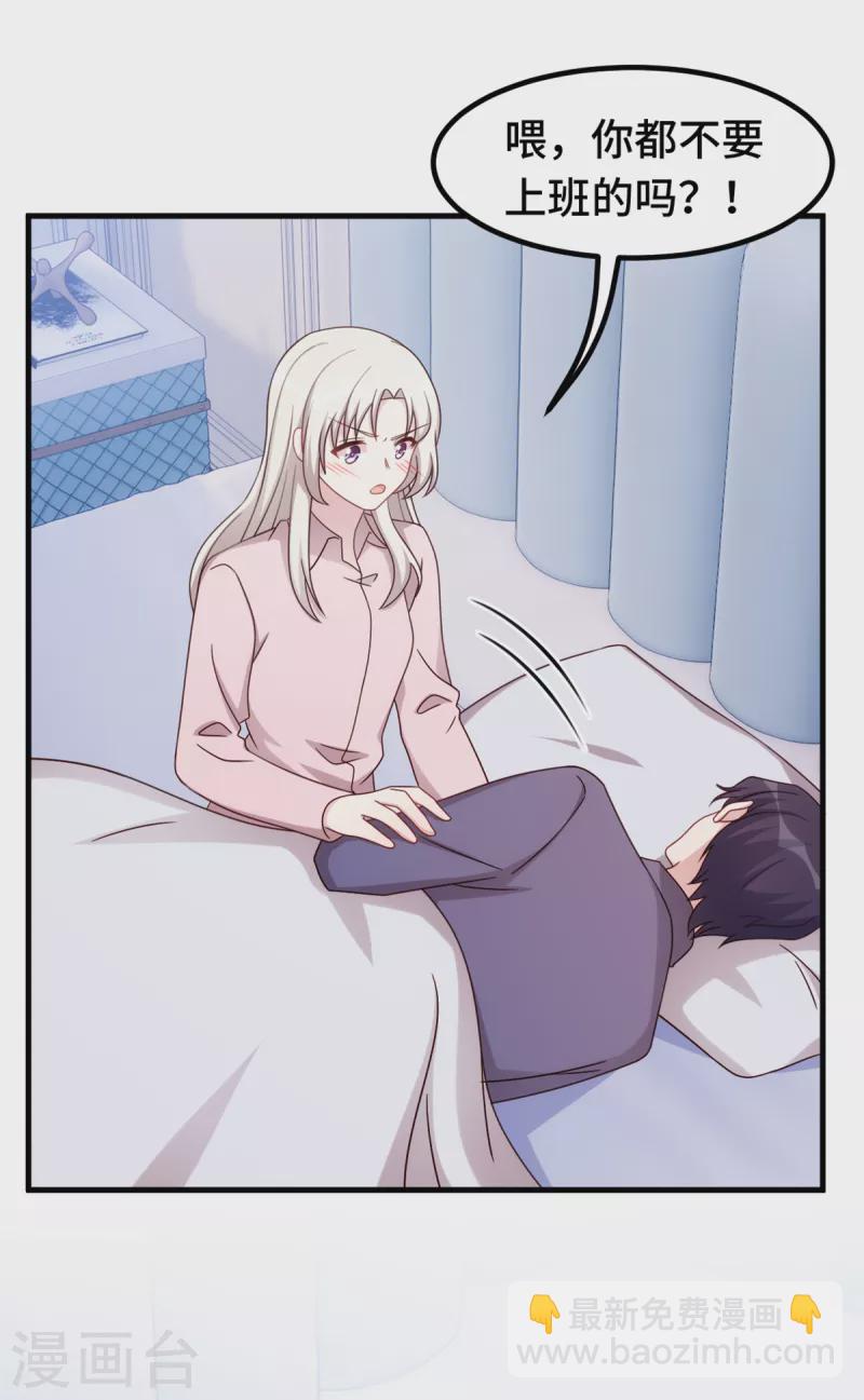 第283话 永远守在你身边-第285话
