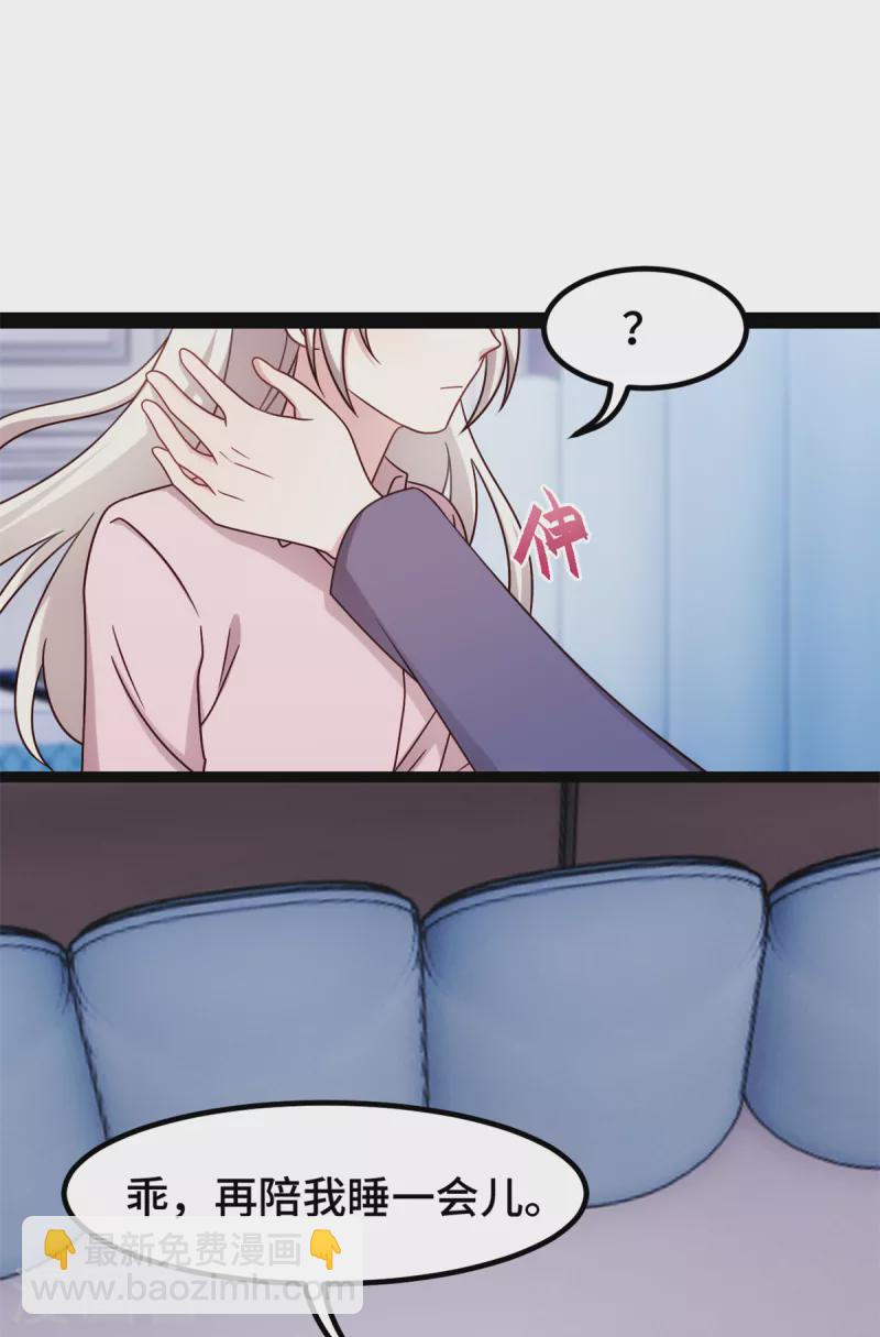 第283话 永远守在你身边-第285话