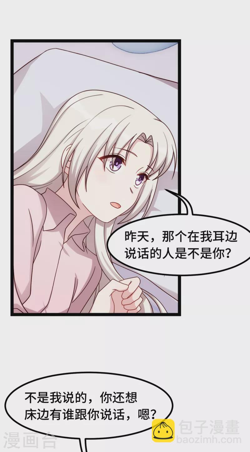 第283话 永远守在你身边-第285话
